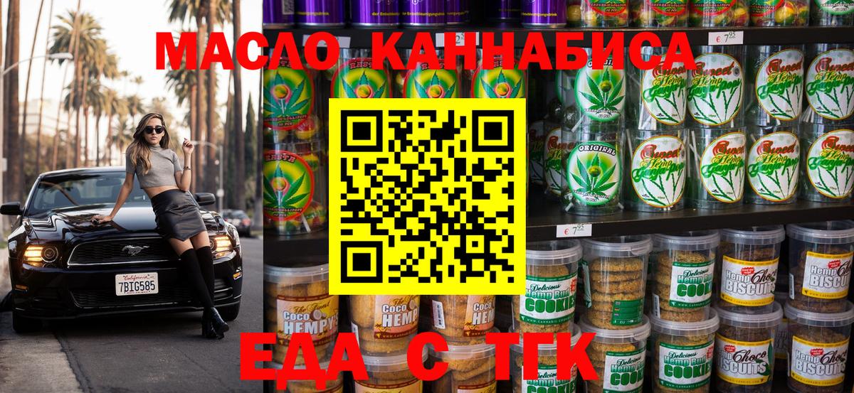 Cannafood конопля  Вход с VPN  Каспийск 