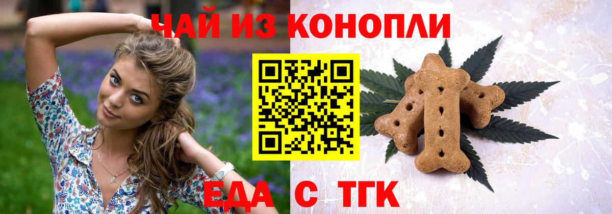Canna-Cookies марихуана Каспийск