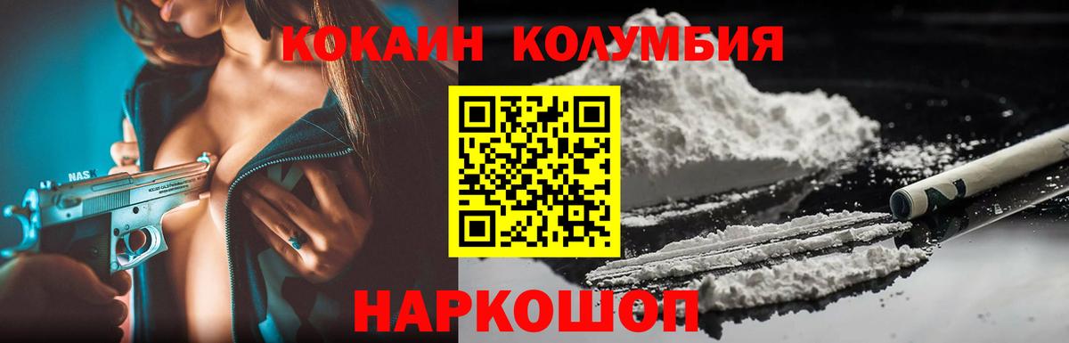 COCAIN Fish Scale Каспийск