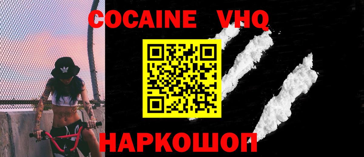 КОКАИН 97%  Вход с VPN  КОКАИН Эквадор  Cocaine  Каспийск 