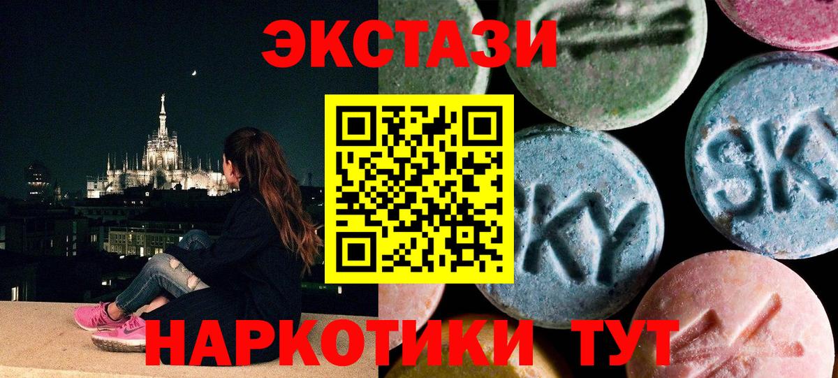 ЭКСТАЗИ 99%  Вход с VPN  ЭКСТАЗИ MDMA  Каспийск 