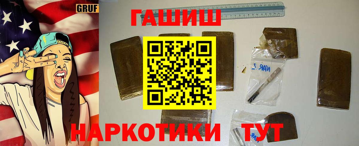 ГАШИШ ice o lator Каспийск