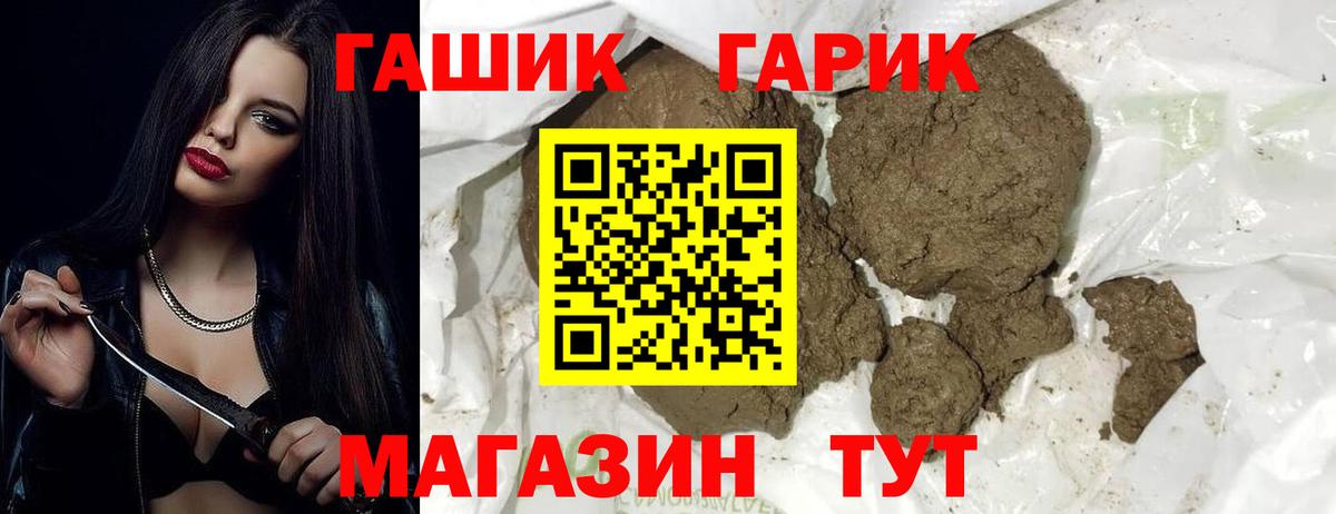 ГАШ Ice-O-Lator  Вход с VPN  ГАШИШ индика сатива  Каспийск 