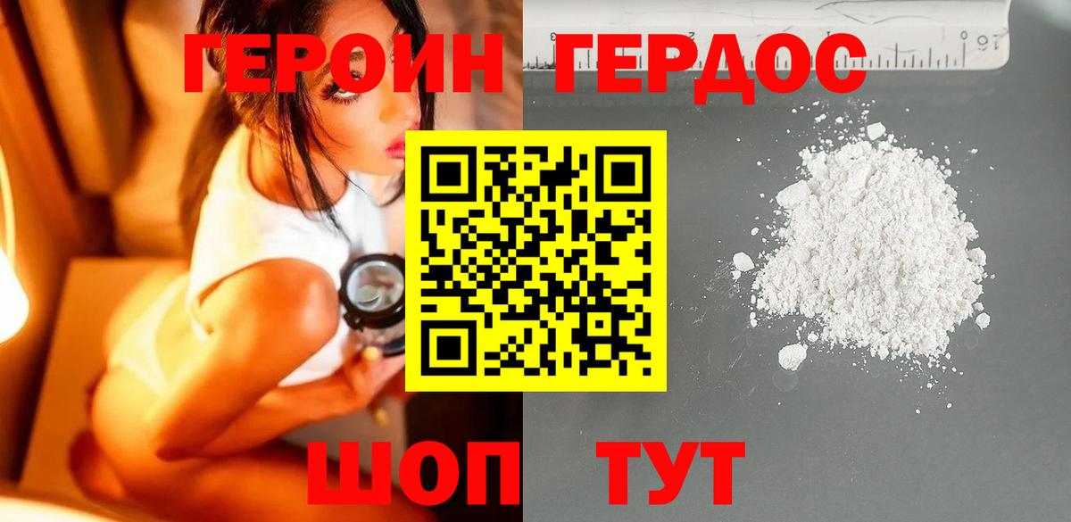 ГЕРОИН Афган  Вход с VPN  Каспийск 