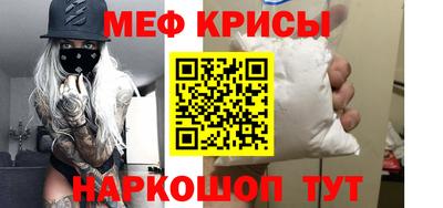 крисы Краснокаменск
