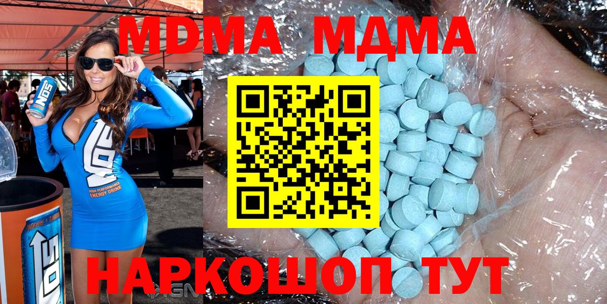 Каспийск  MDMA crystal  MDMA VHQ  MDMA  Вход с VPN 