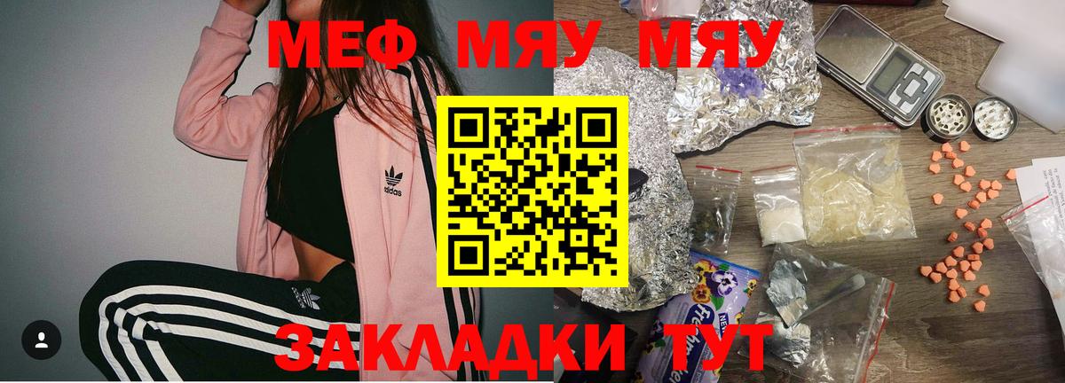 Меф Каспийск
