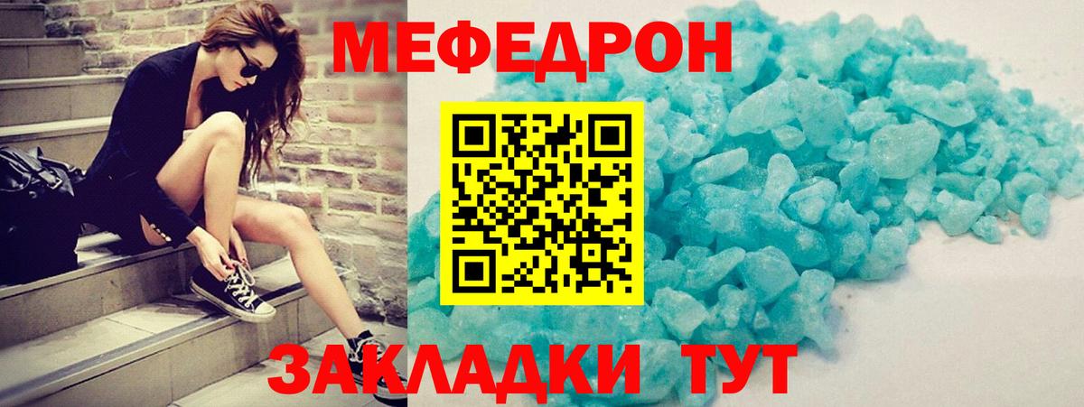 Мефедрон  Мефедрон 4 MMC  Вход с VPN  Каспийск 