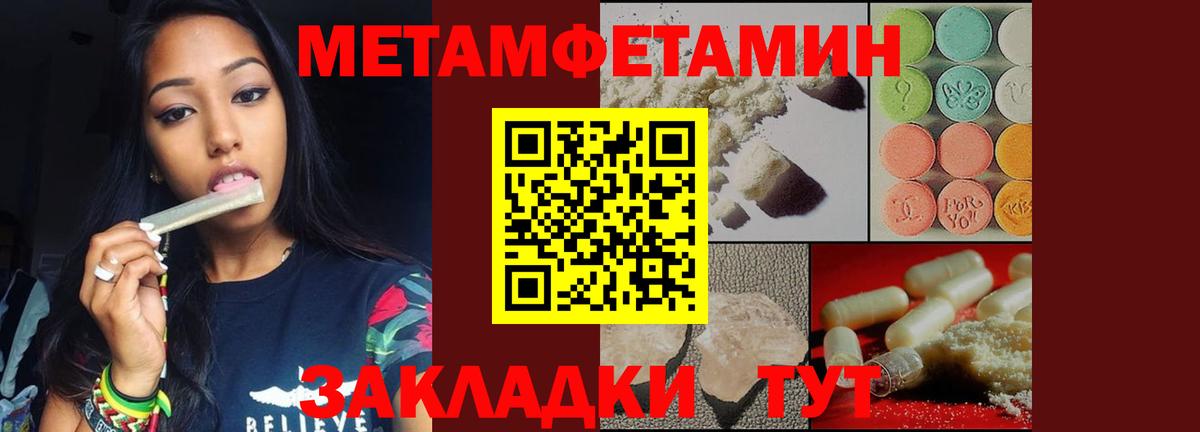 Первитин Methamphetamine Каспийск