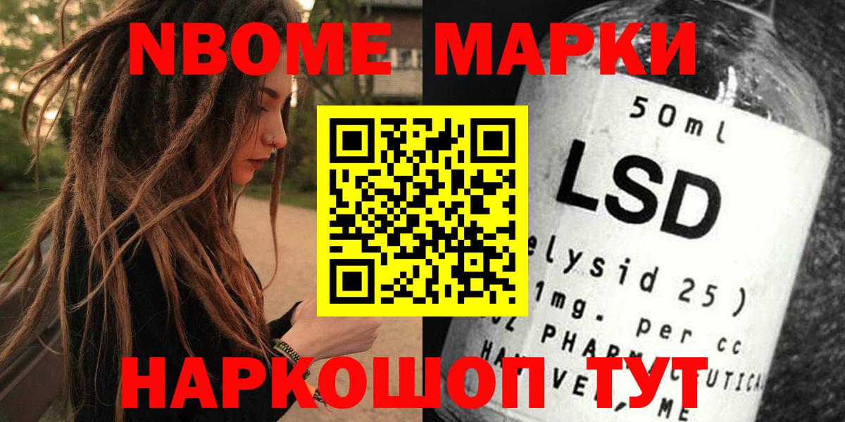 Наркотические марки 1500мкг  Вход с VPN  Каспийск  Наркотические марки 1500мкг 